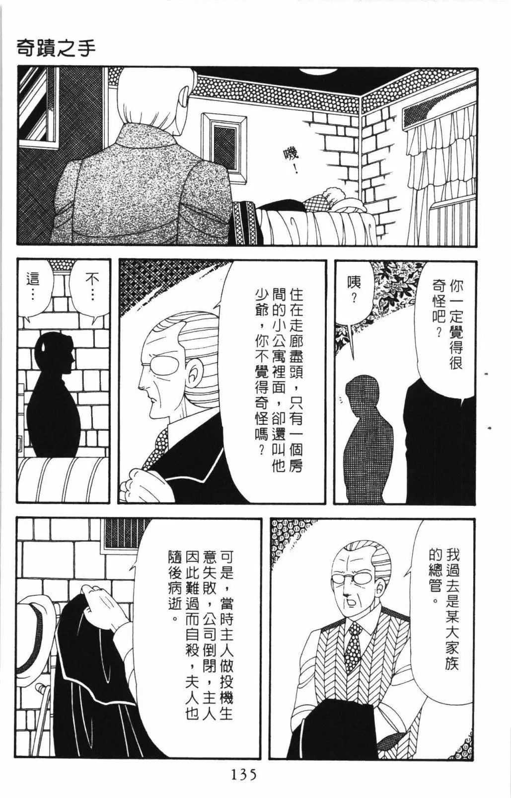 帕塔利洛! - 第61卷(3/4) - 5