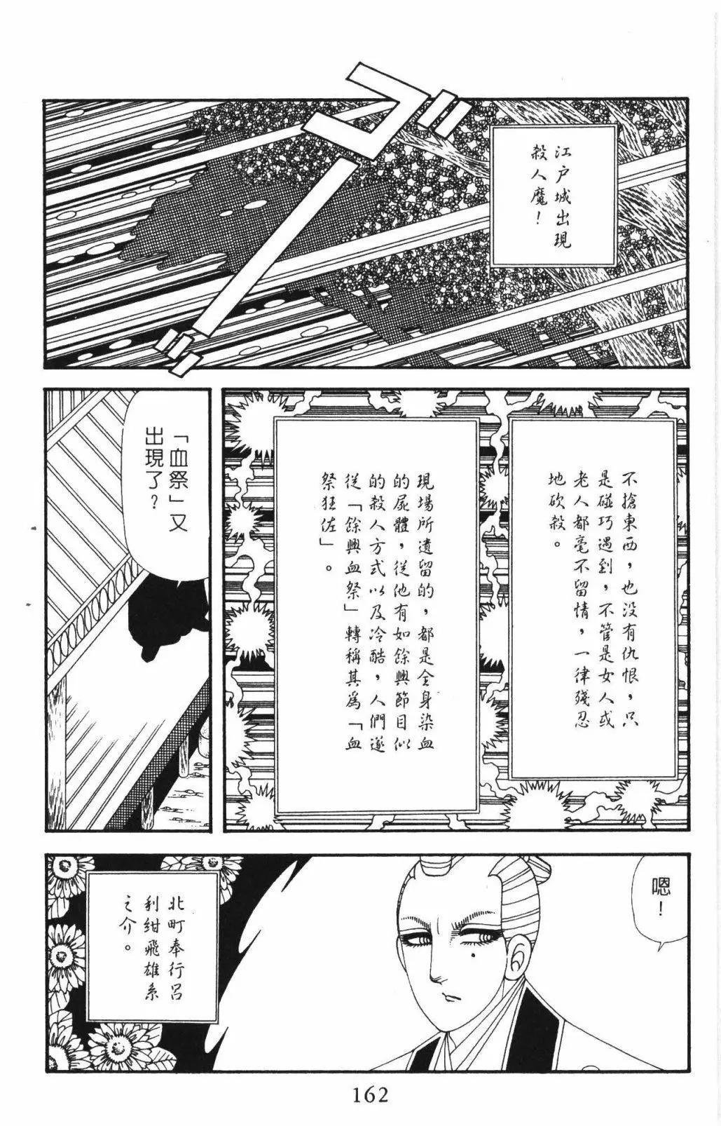 帕塔利洛! - 第61卷(4/4) - 6