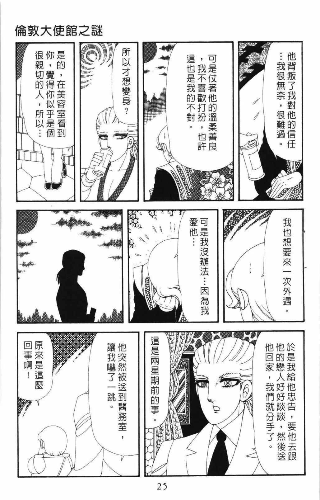 帕塔利洛! - 第61卷(1/4) - 7