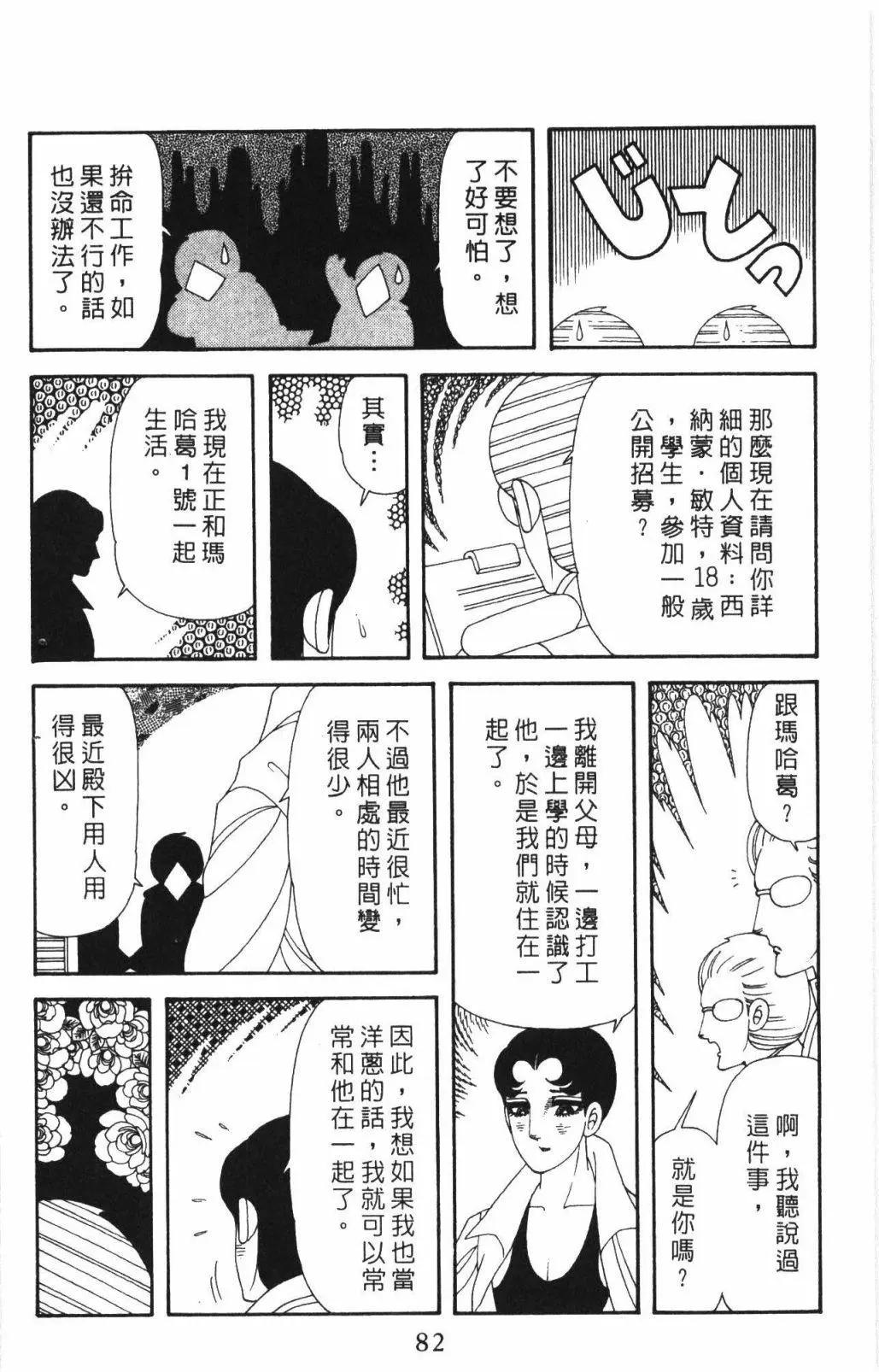 帕塔利洛! - 第61卷(2/4) - 2