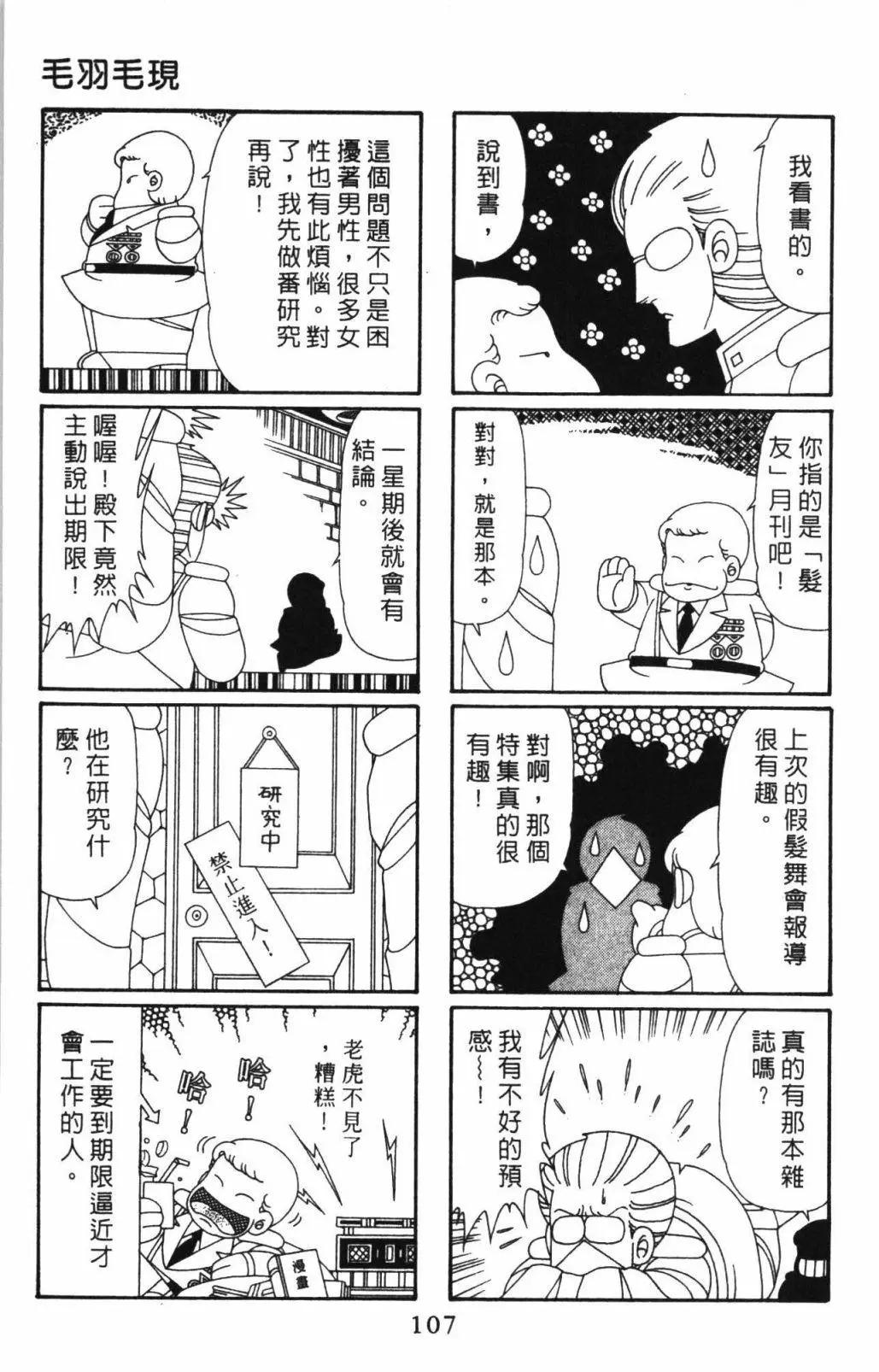 帕塔利洛! - 第63卷(3/4) - 1