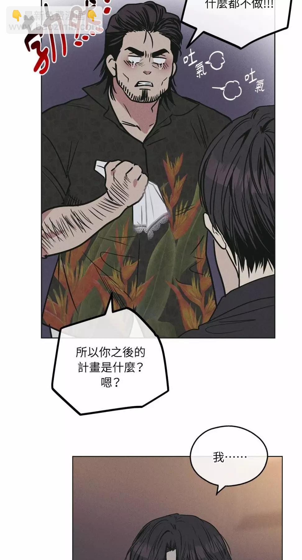 PAYBACK - 第27話(2/2) - 5