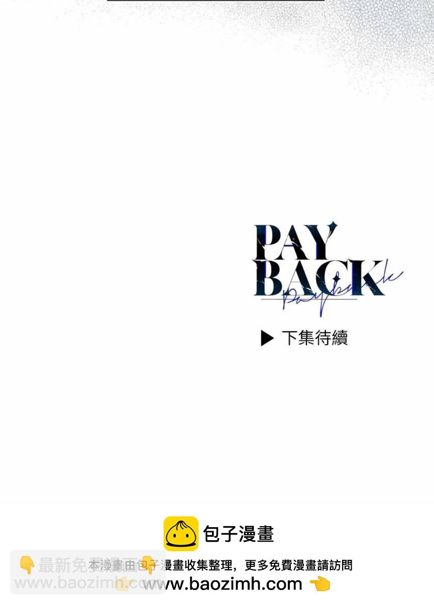 PAYBACK - 第02話(2/2) - 5