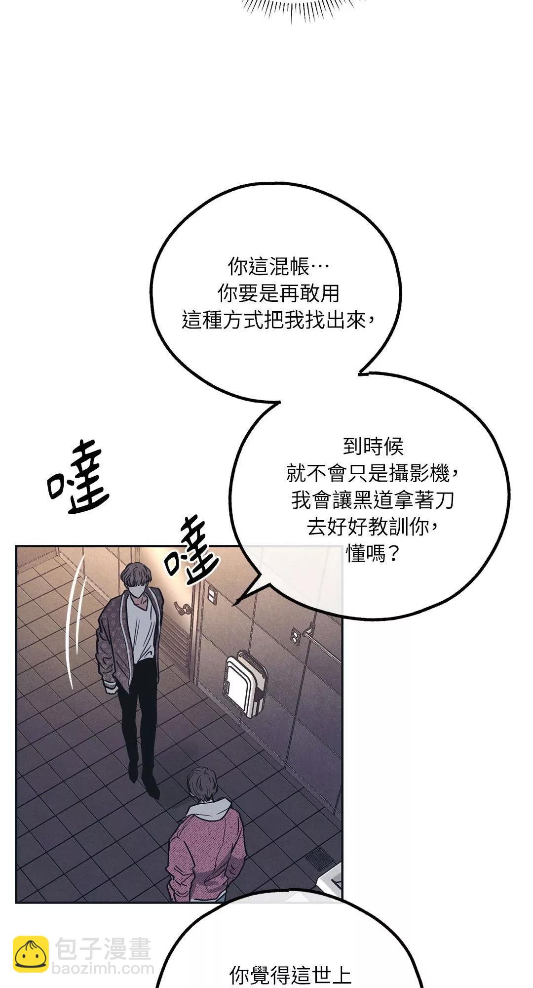 PAYBACK - 第33話(1/2) - 4