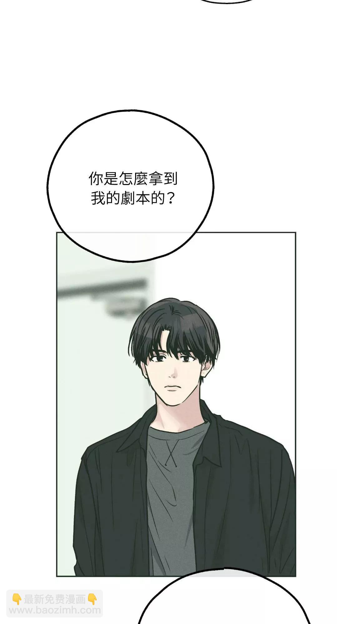 PAYBACK - 第36话(1/2) - 7