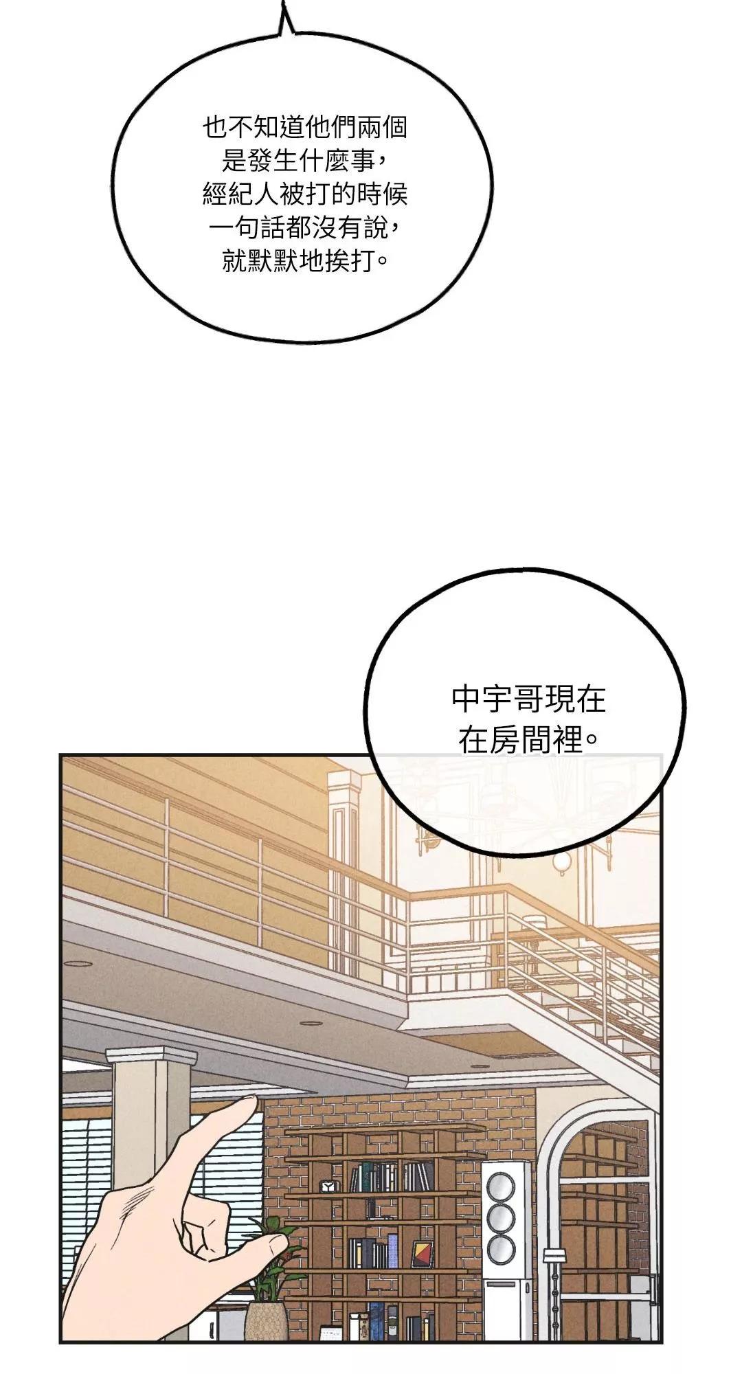 PAYBACK - 第56話(2/2) - 3