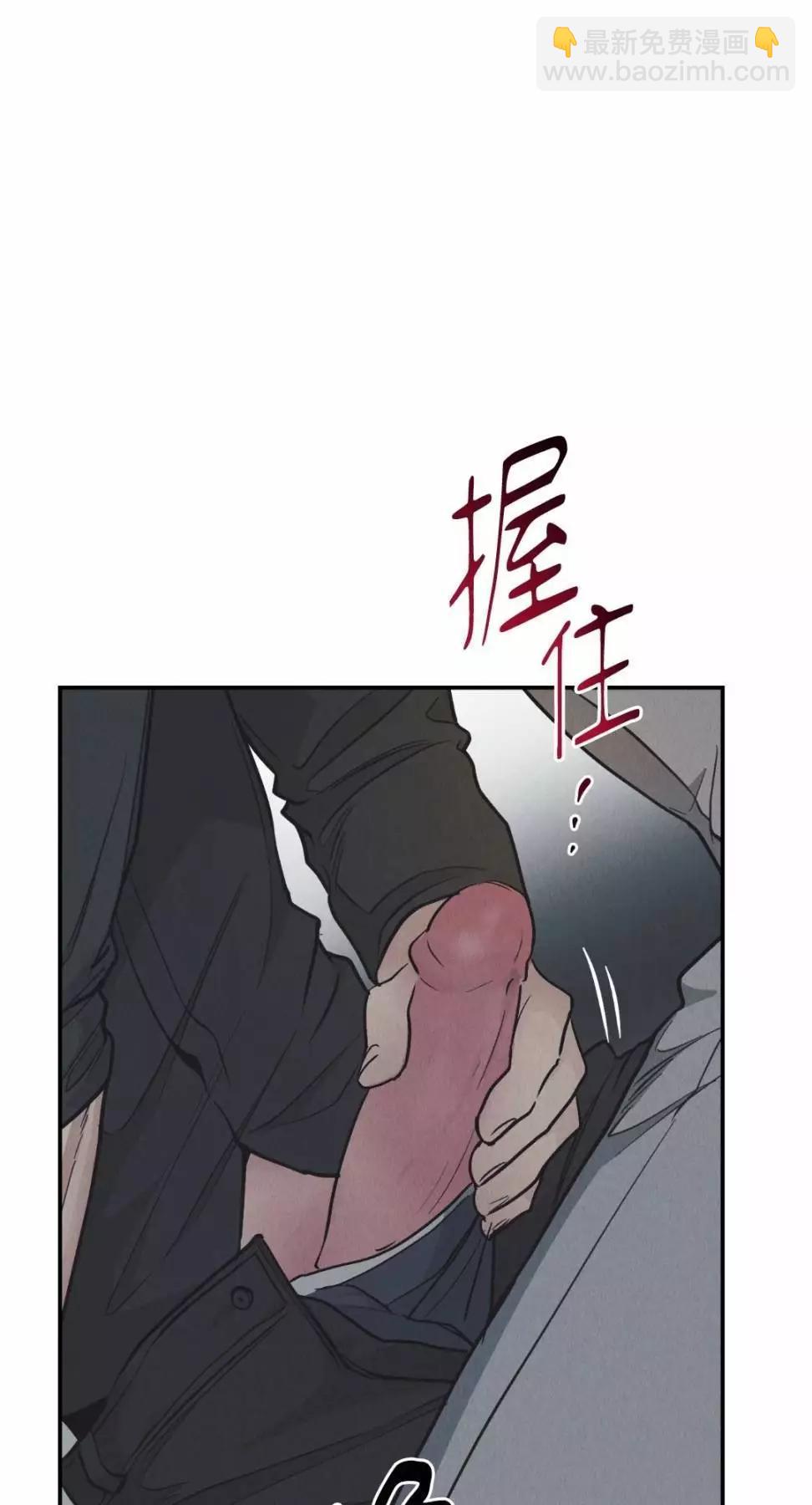 PAYBACK - 第75話(1/2) - 3