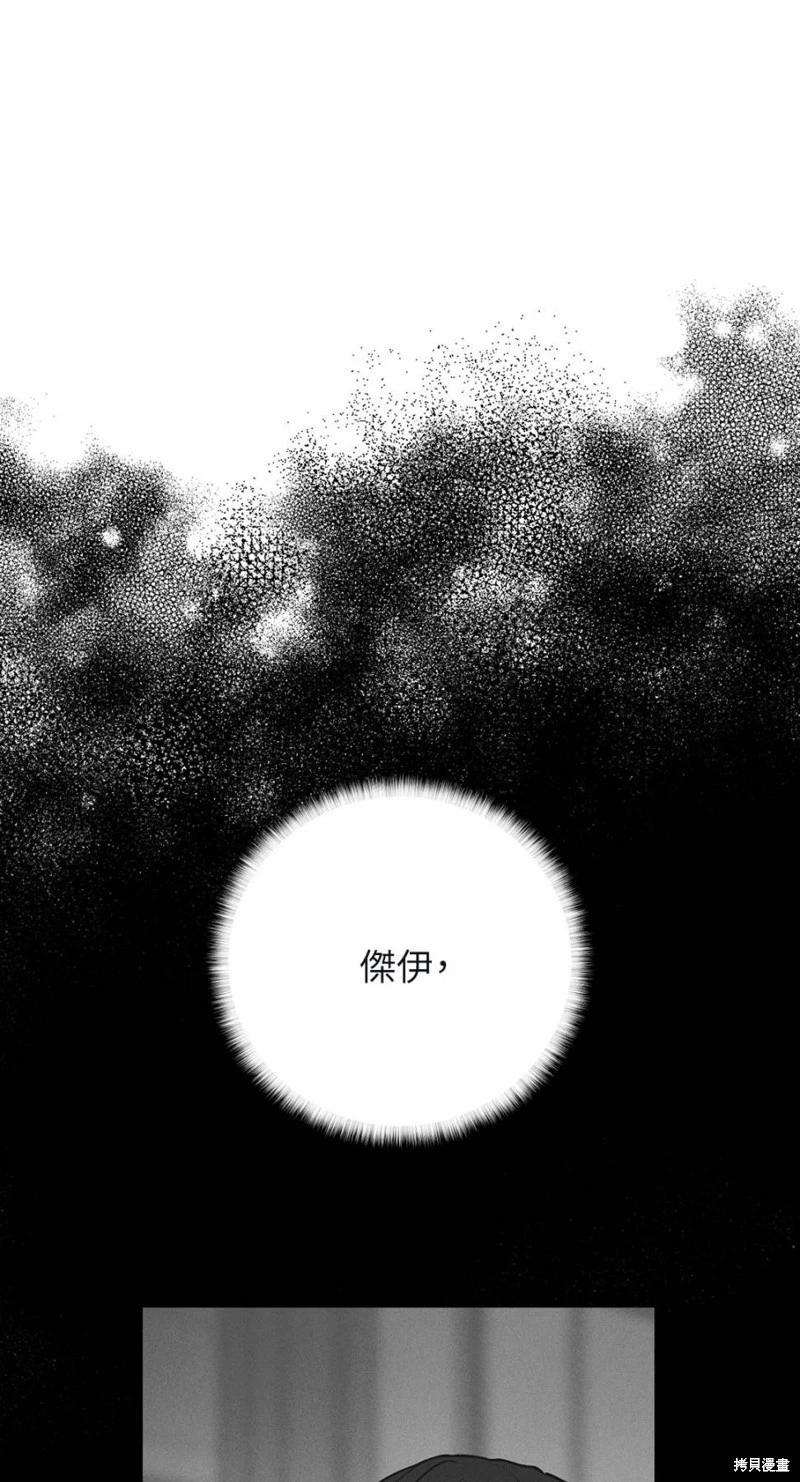 PAY BACK - 第30話(1/2) - 1