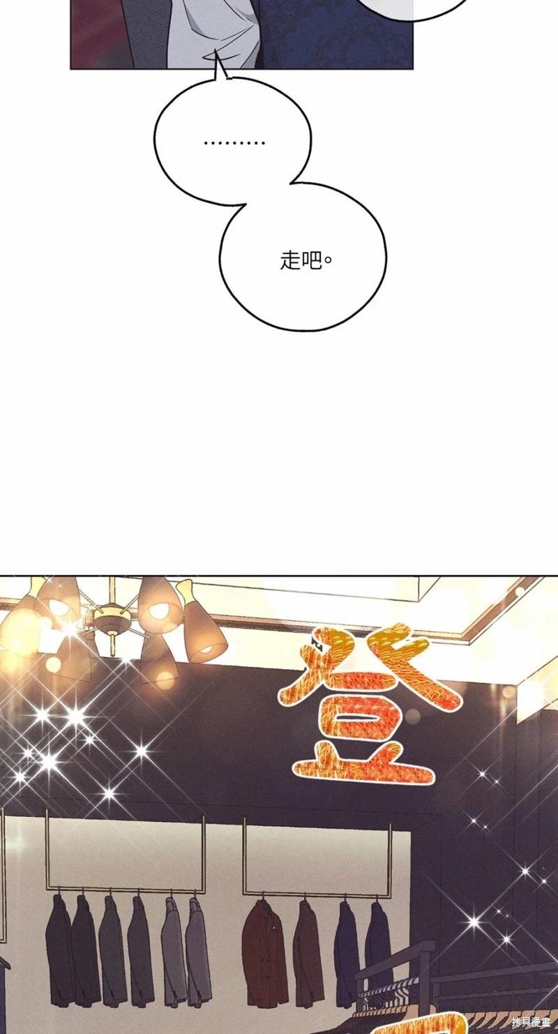 PAY BACK - 第30話(1/2) - 3