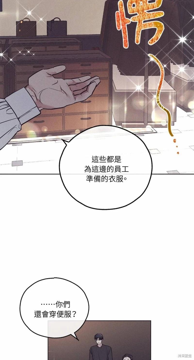 PAY BACK - 第30話(1/2) - 4