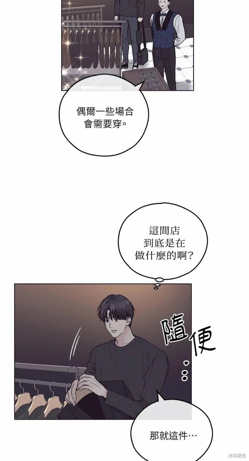 PAY BACK - 第30話(1/2) - 5