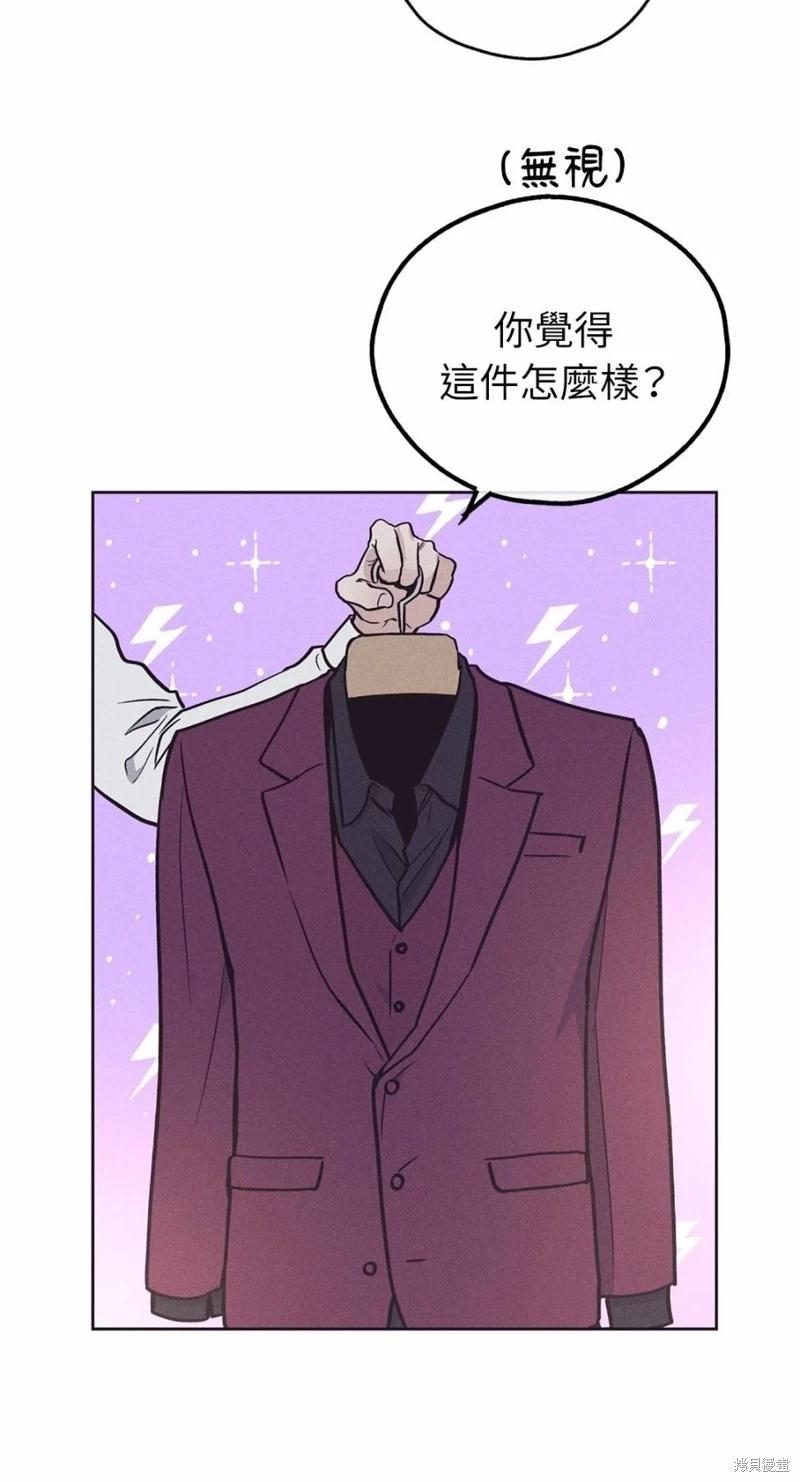PAY BACK - 第30話(1/2) - 7