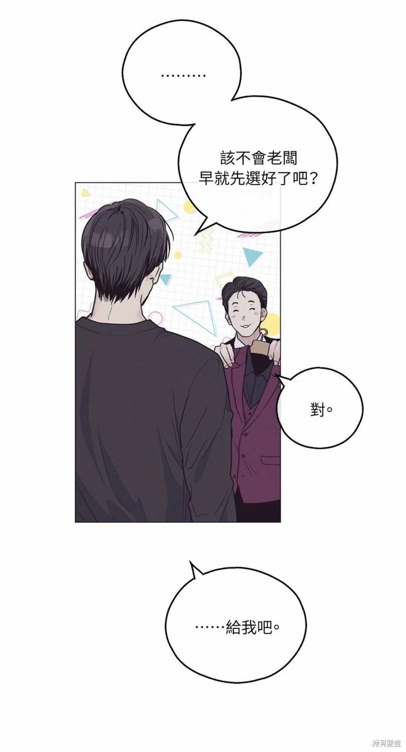 PAY BACK - 第30話(1/2) - 8