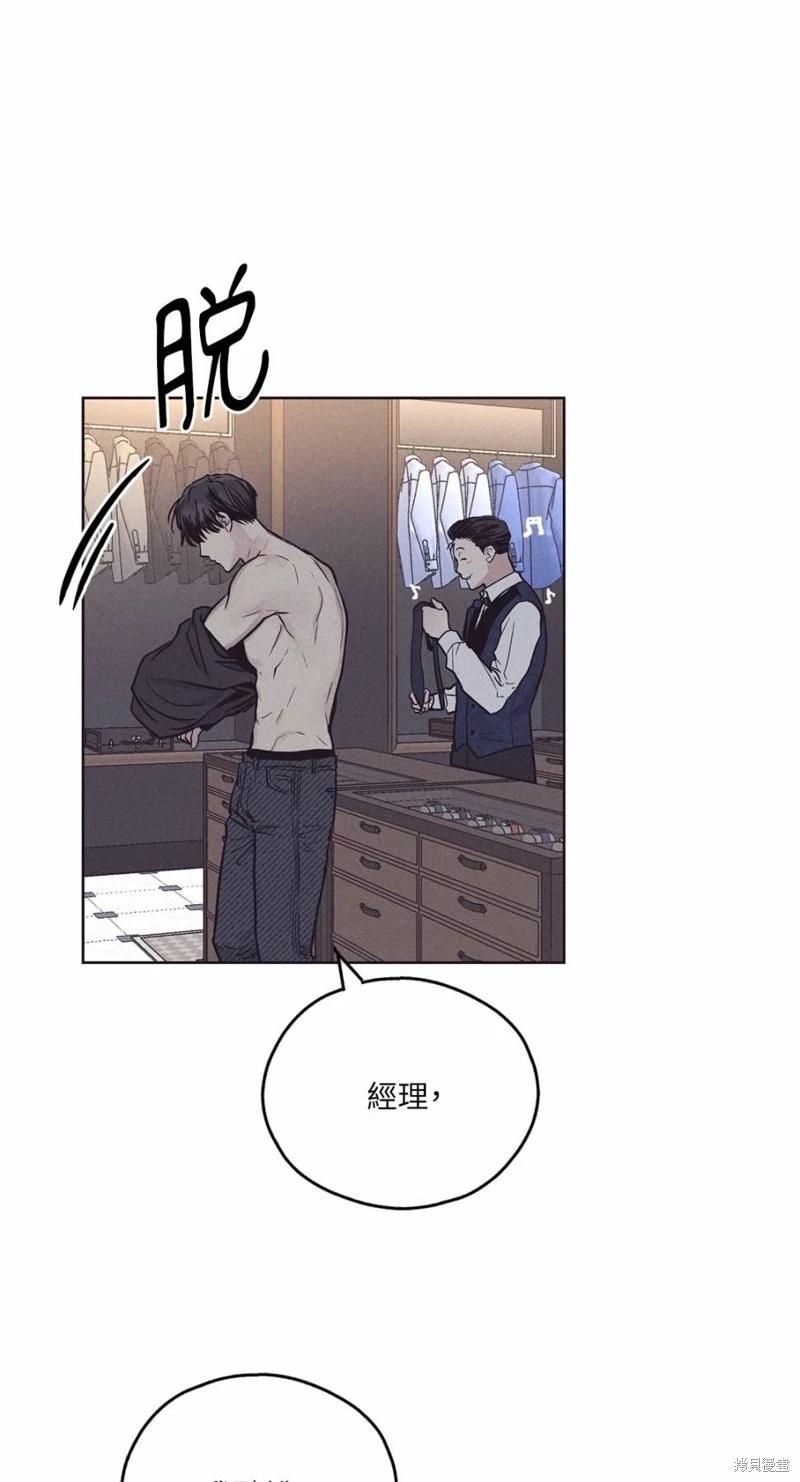 PAY BACK - 第30話(1/2) - 1