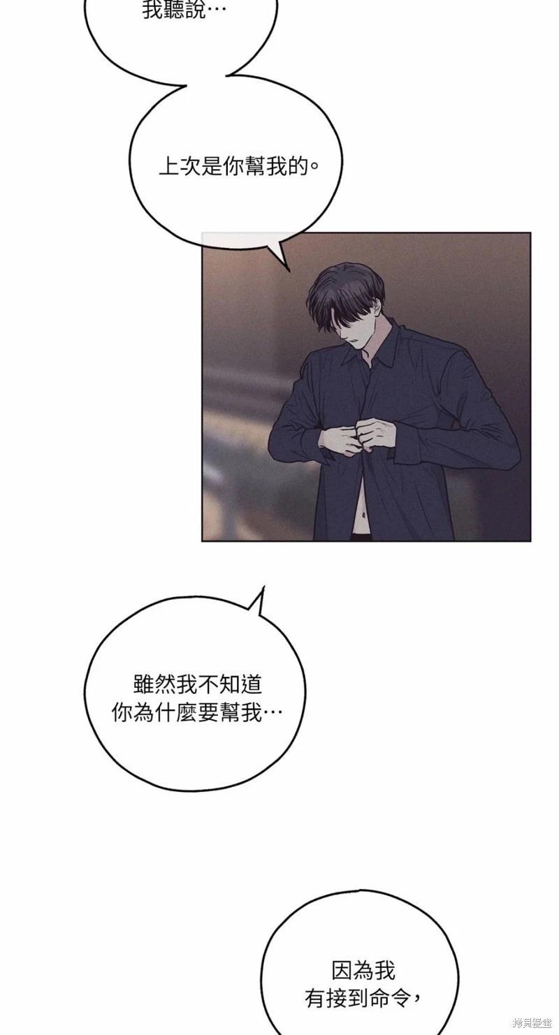 PAY BACK - 第30話(1/2) - 2