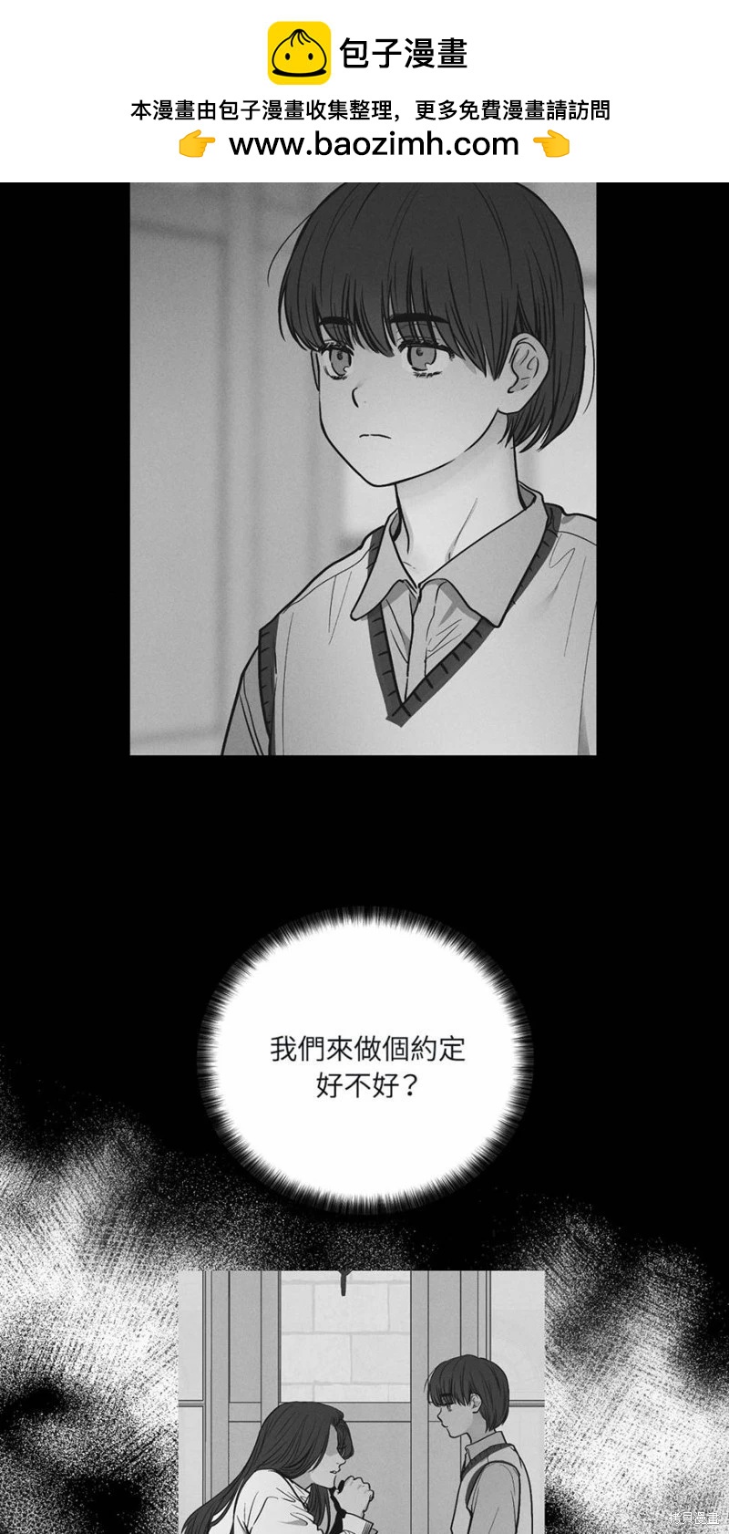PAY BACK - 第30話(1/2) - 2