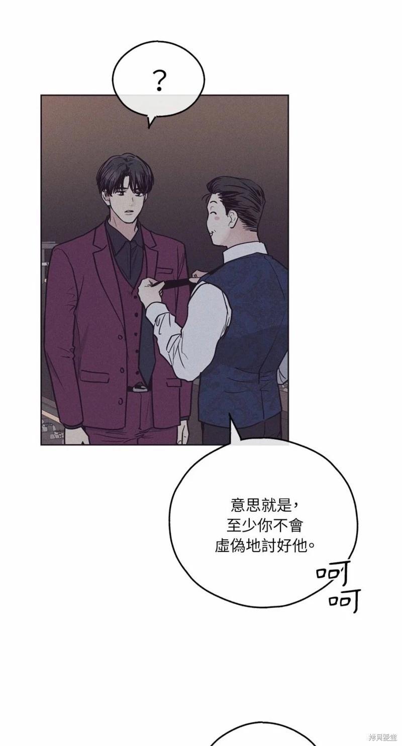 PAY BACK - 第30話(1/2) - 4