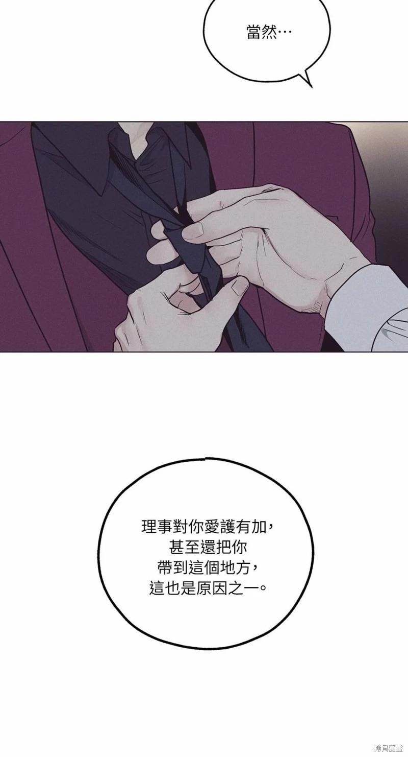 PAY BACK - 第30話(1/2) - 5