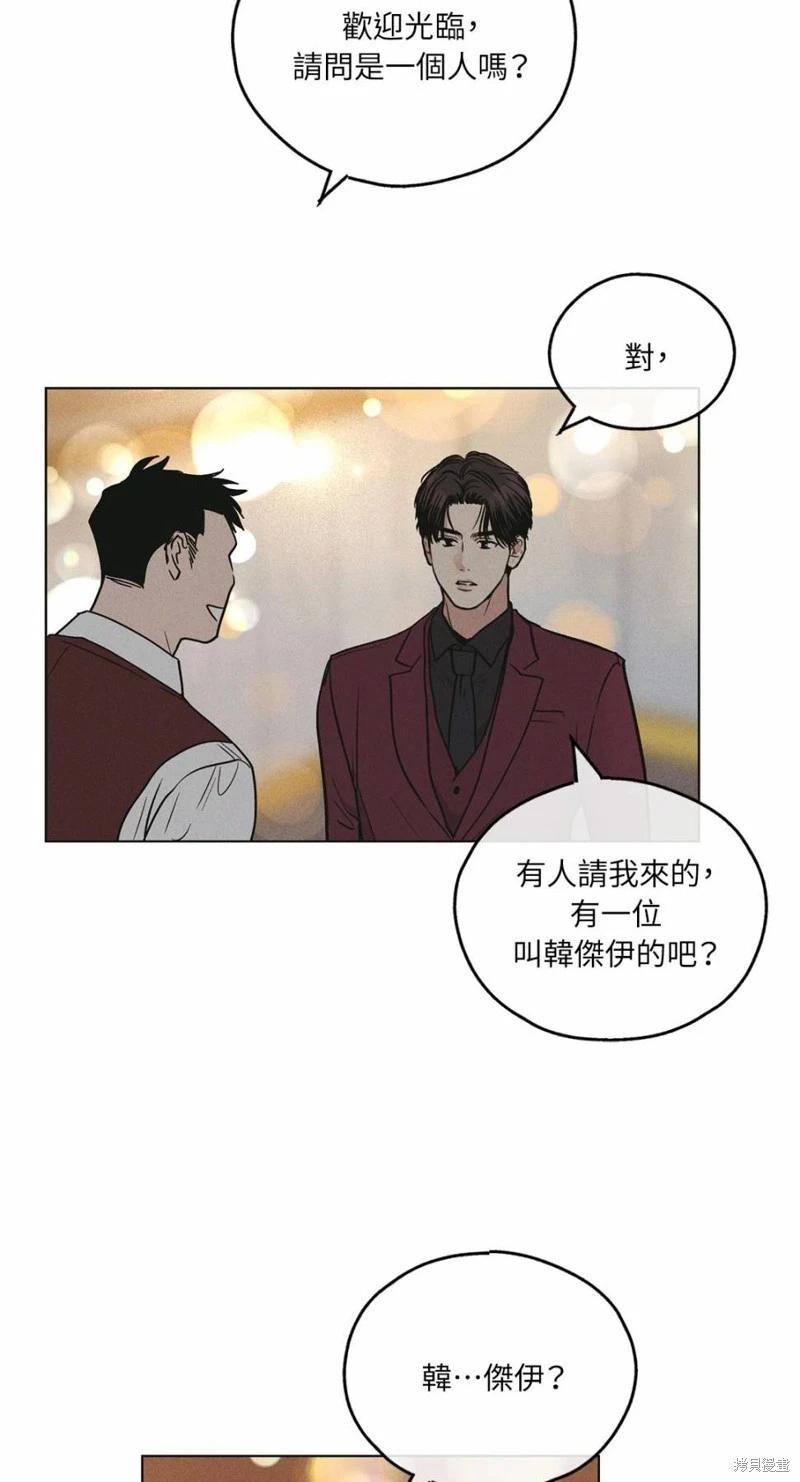 PAY BACK - 第30話(1/2) - 8