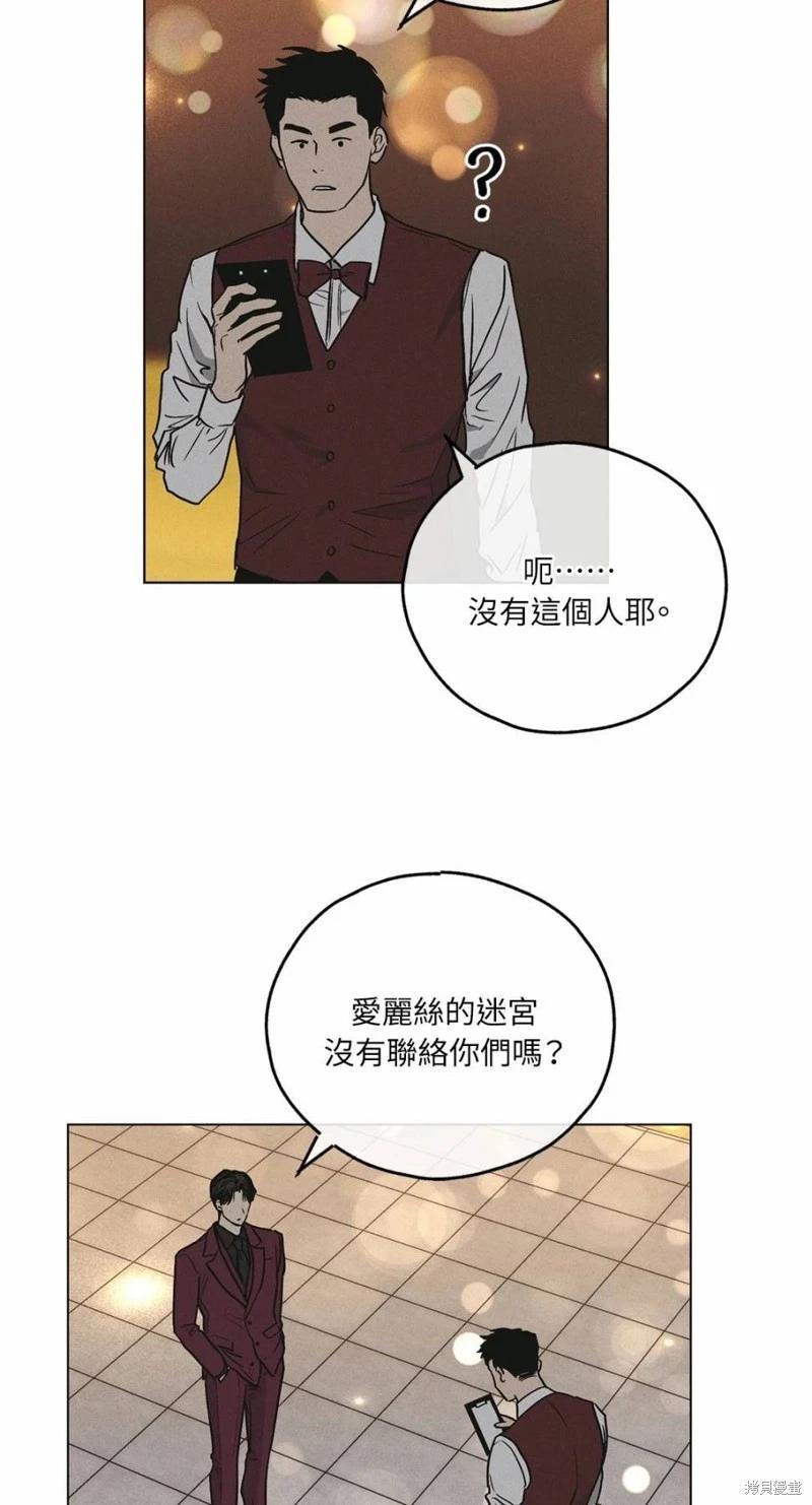 PAY BACK - 第30話(1/2) - 1