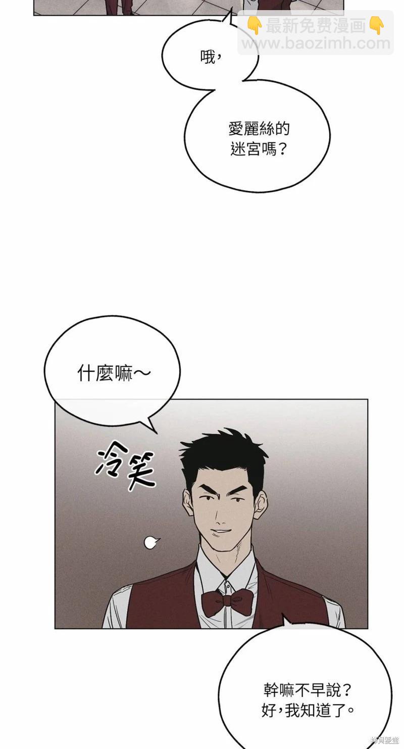 PAY BACK - 第30話(1/2) - 2