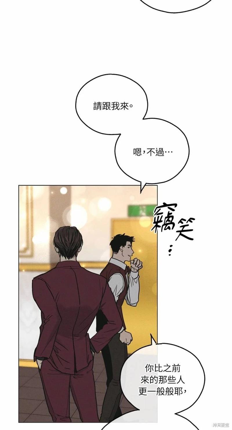 PAY BACK - 第30話(1/2) - 3