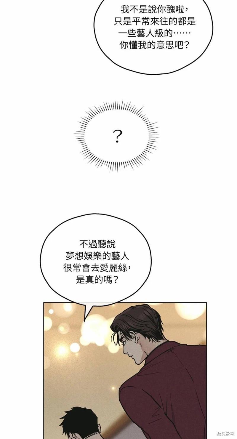 PAY BACK - 第30話(1/2) - 4