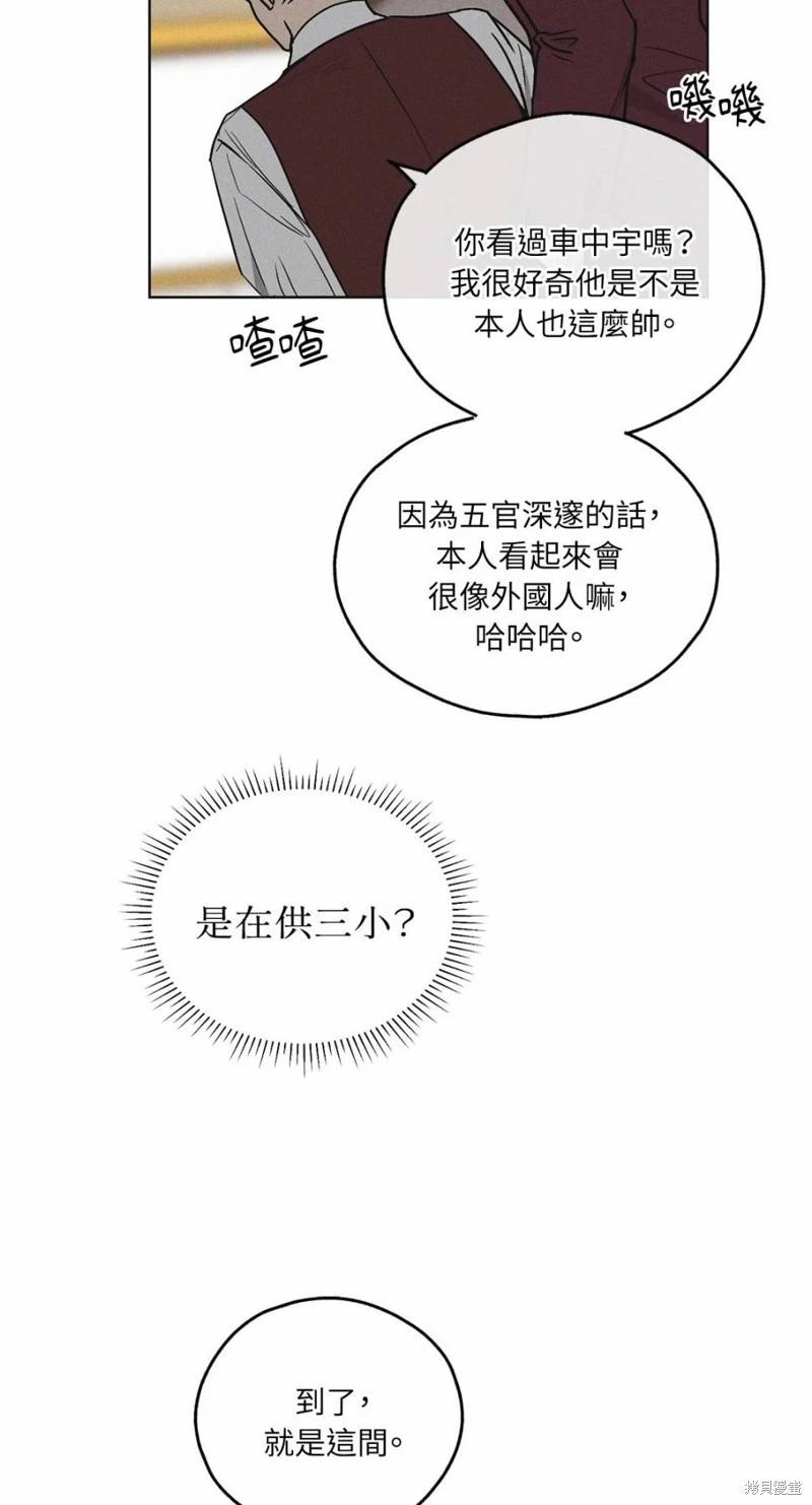 PAY BACK - 第30話(1/2) - 5