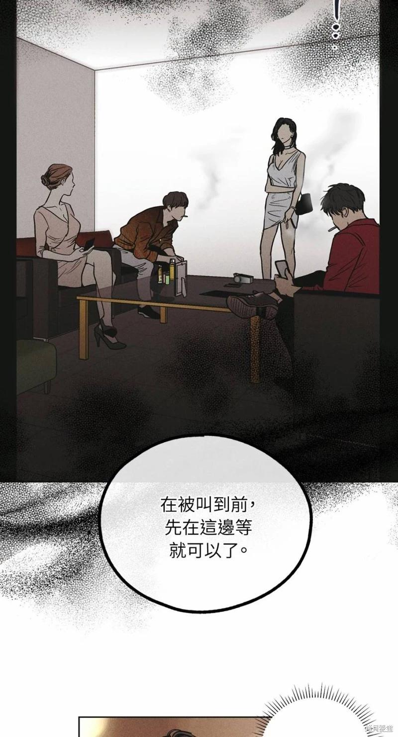 PAY BACK - 第30話(1/2) - 7