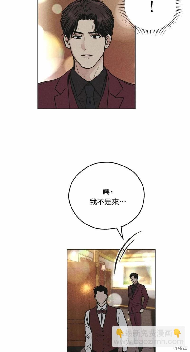 PAY BACK - 第30話(1/2) - 8