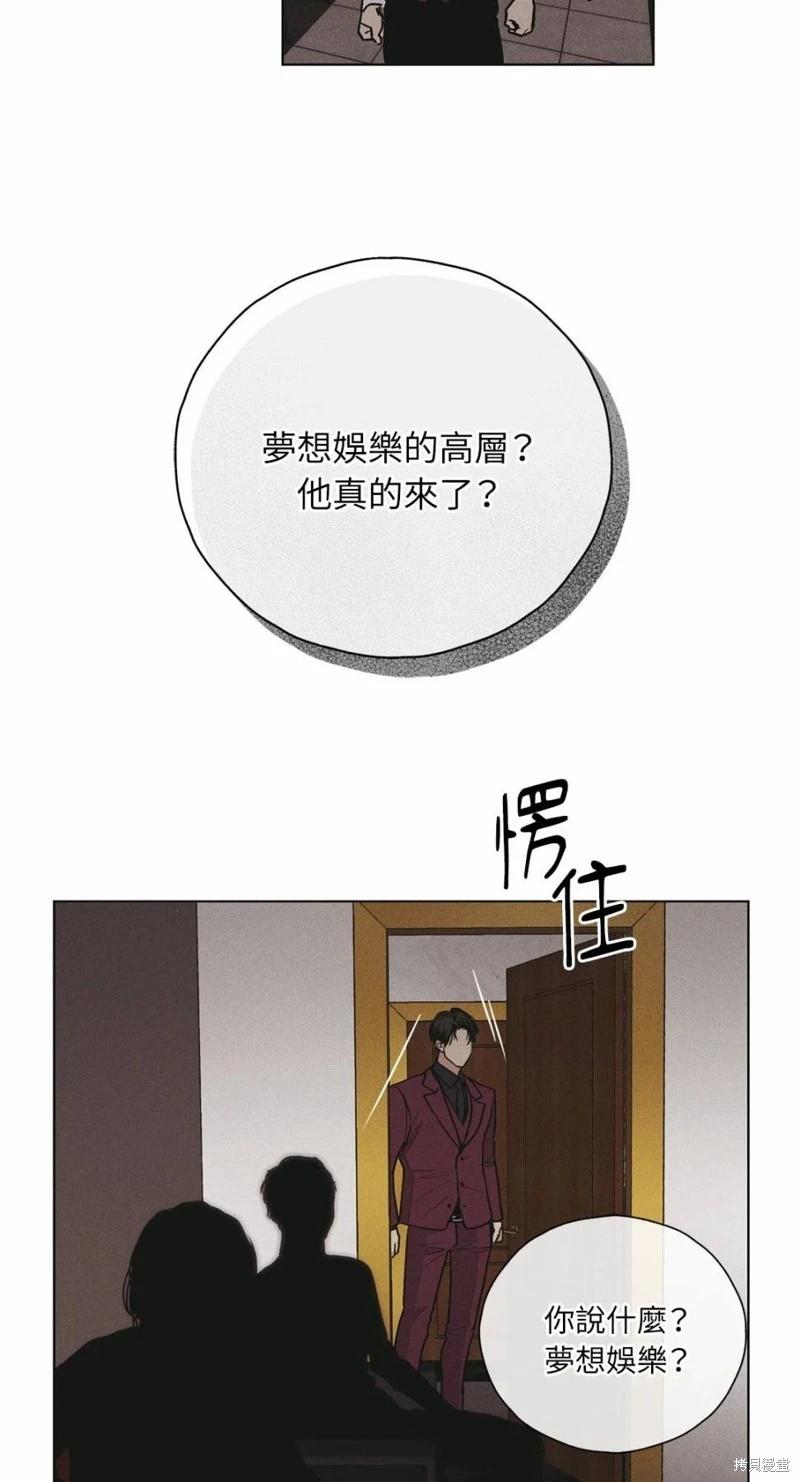 PAY BACK - 第30話(1/2) - 1