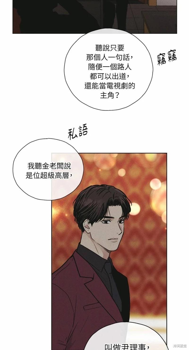 PAY BACK - 第30話(1/2) - 2