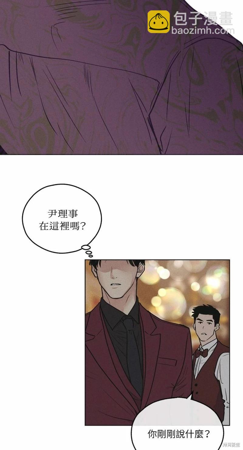 PAY BACK - 第30話(1/2) - 4