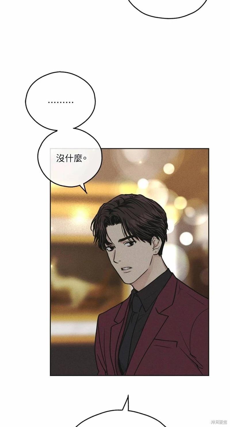 PAY BACK - 第30話(1/2) - 5