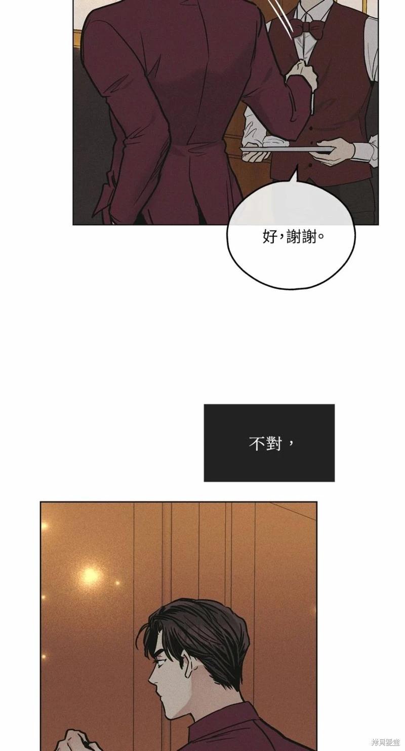 PAY BACK - 第30話(1/2) - 4