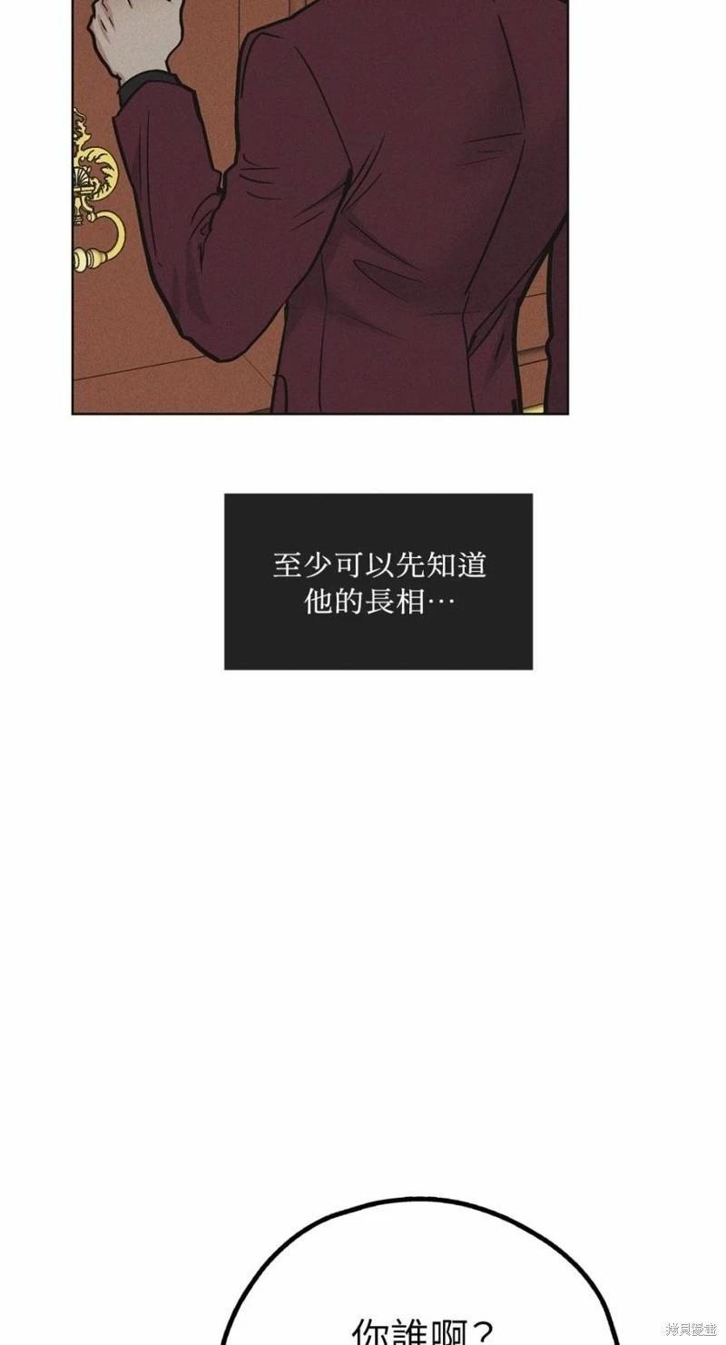 PAY BACK - 第30話(1/2) - 5
