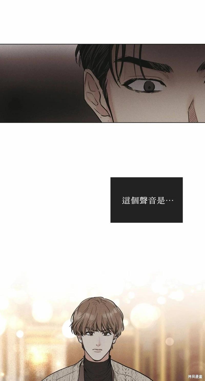 PAY BACK - 第30話(1/2) - 7