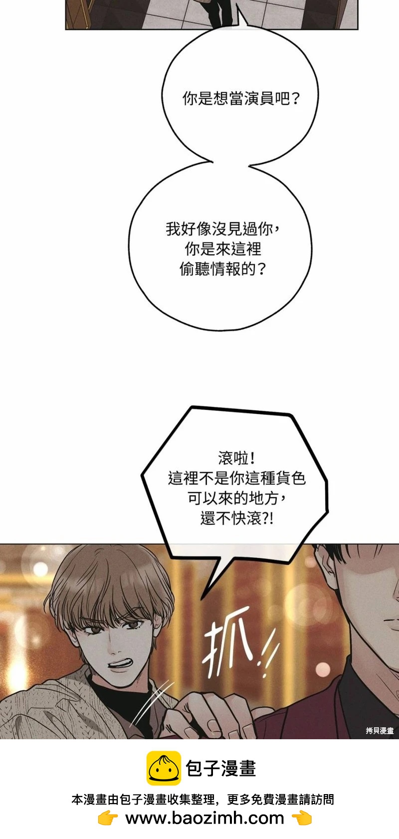 PAY BACK - 第30話(1/2) - 2