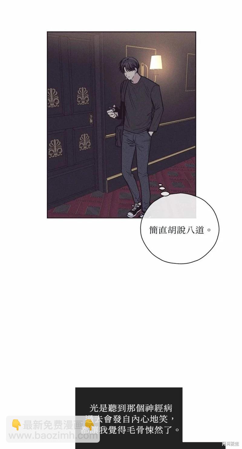 PAY BACK - 第30話(1/2) - 7