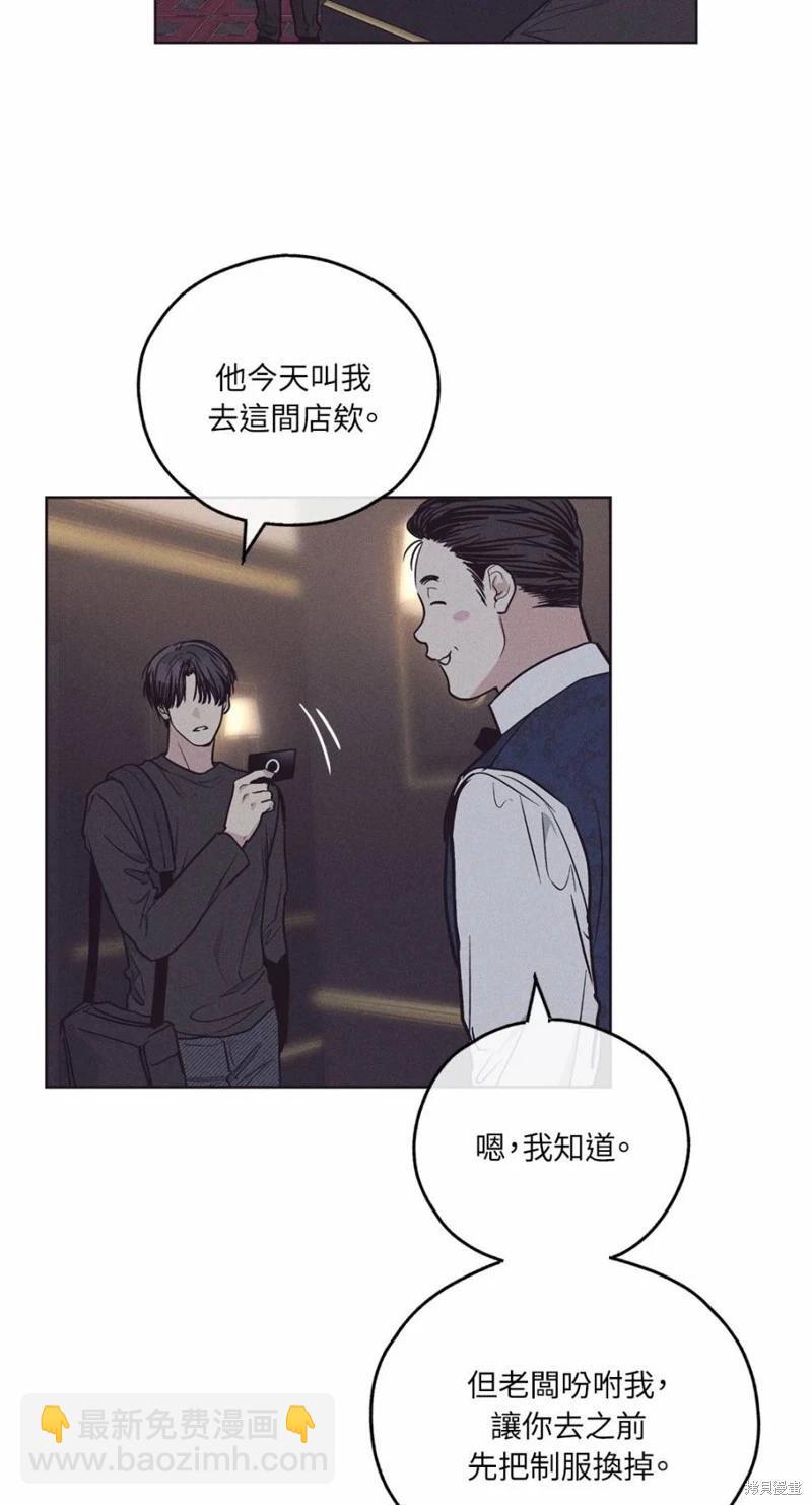 PAY BACK - 第30話(1/2) - 1