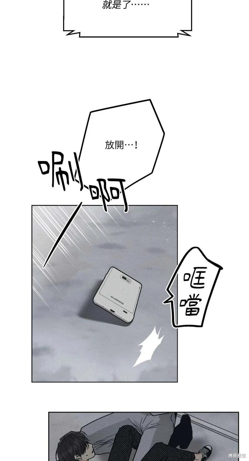 PAY BACK - 第05話(1/2) - 4