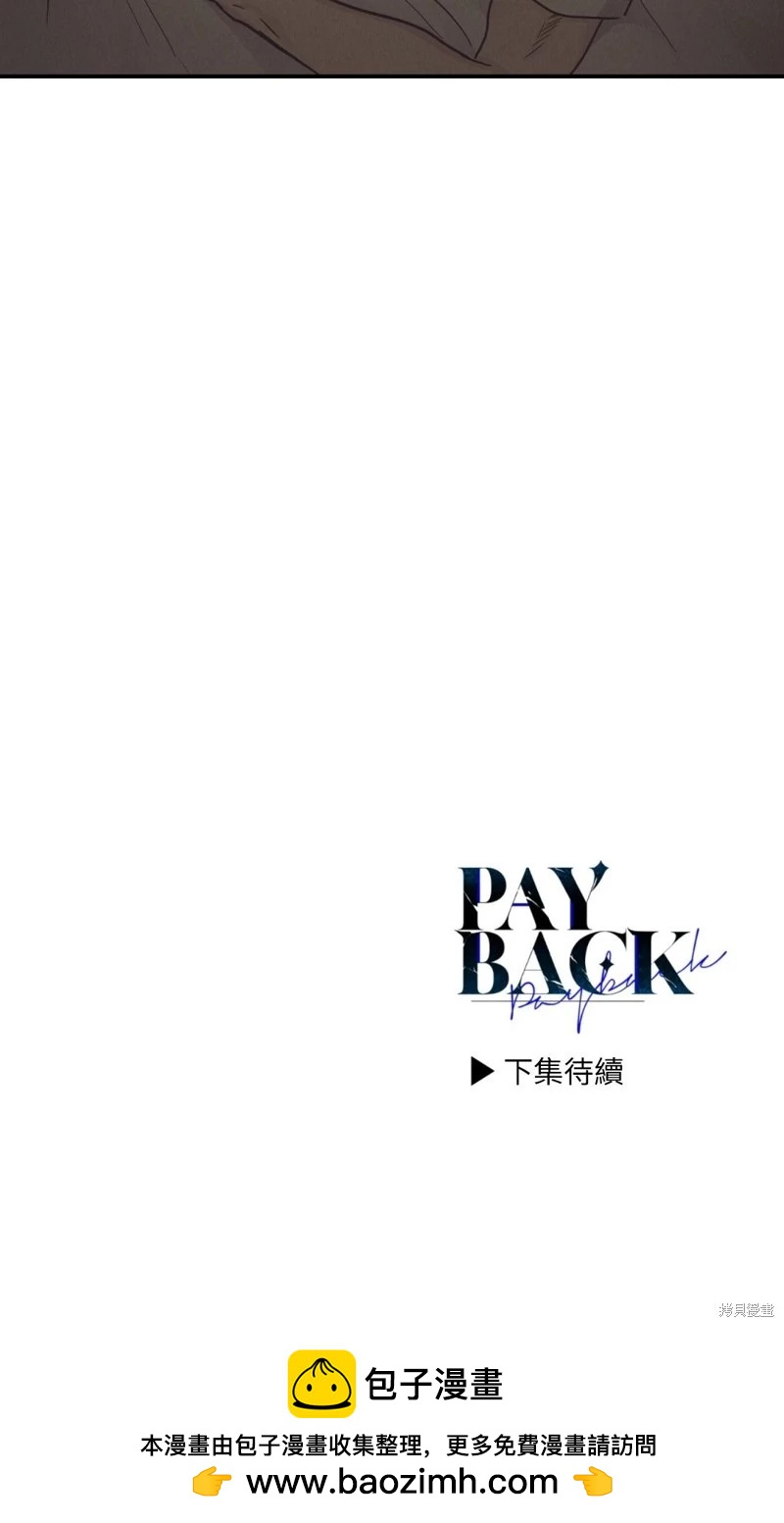 PAY BACK - 第64话(2/2) - 5