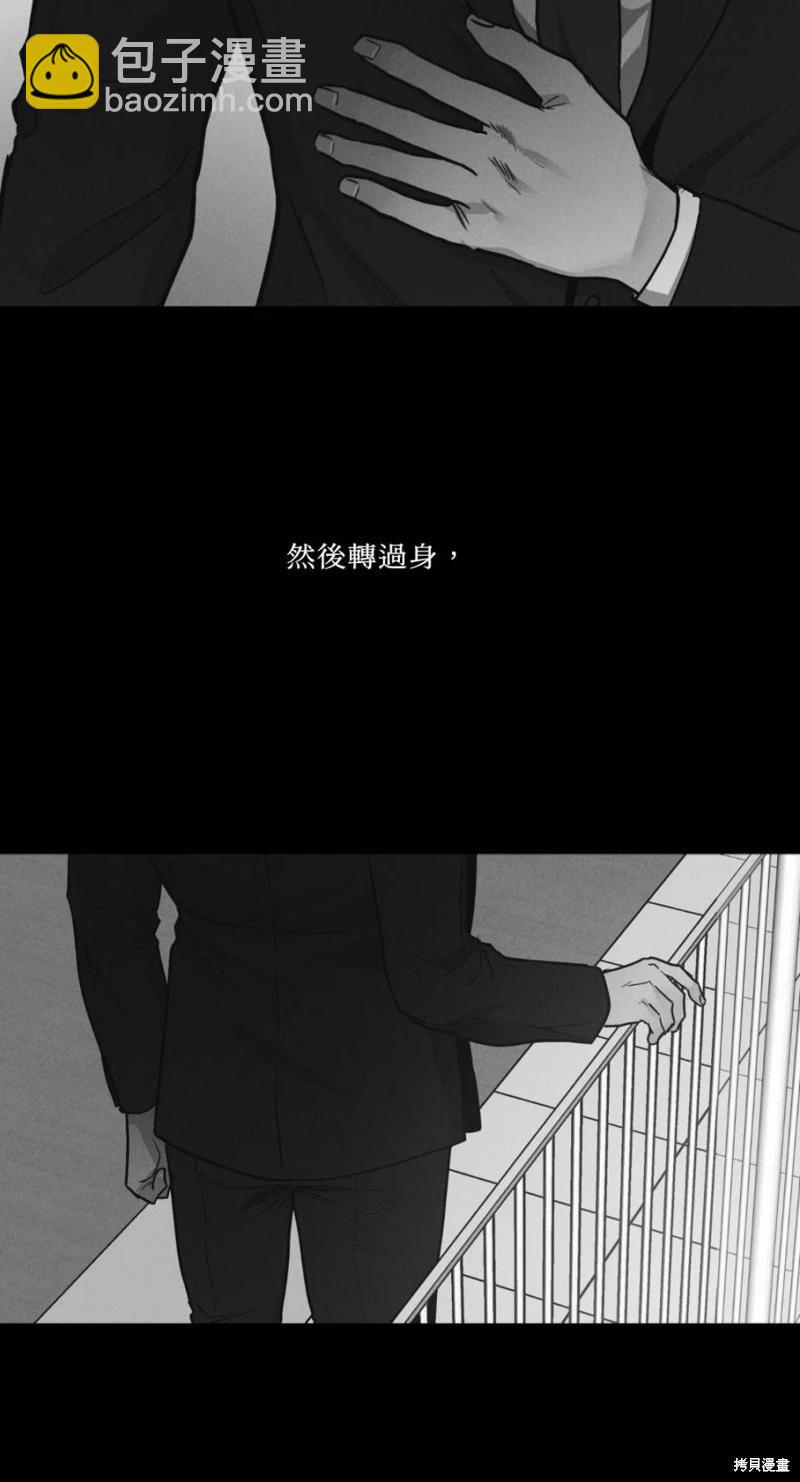 PAY BACK - 第66话(3/3) - 5