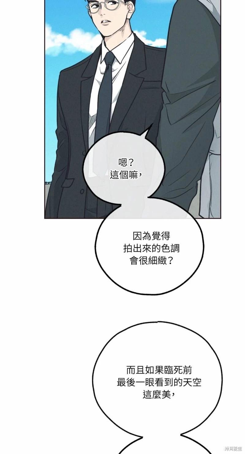 PAY BACK - 第66话(2/3) - 7