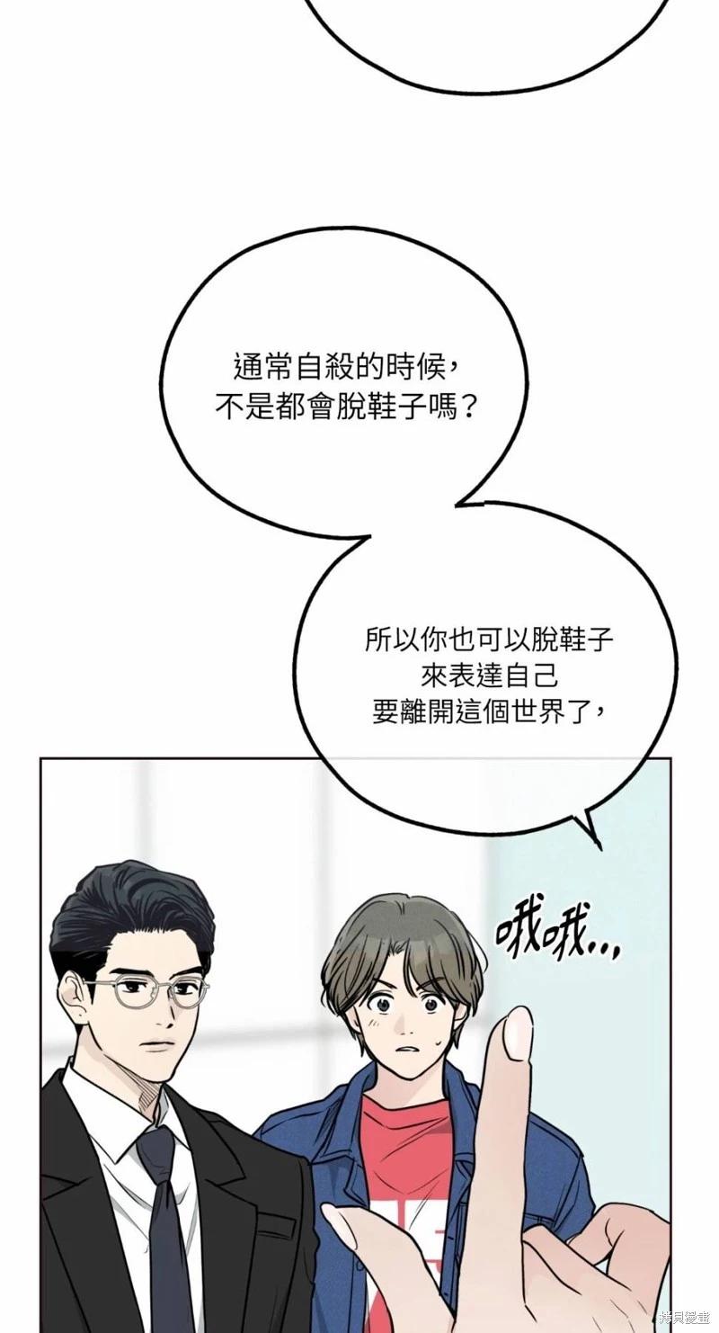 PAY BACK - 第66話(2/3) - 7