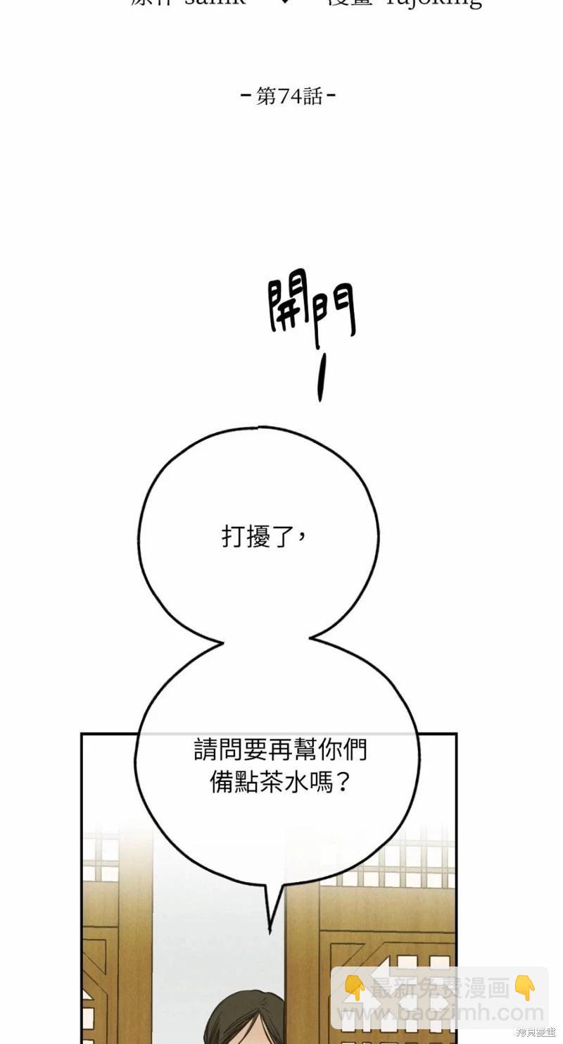 第74话19