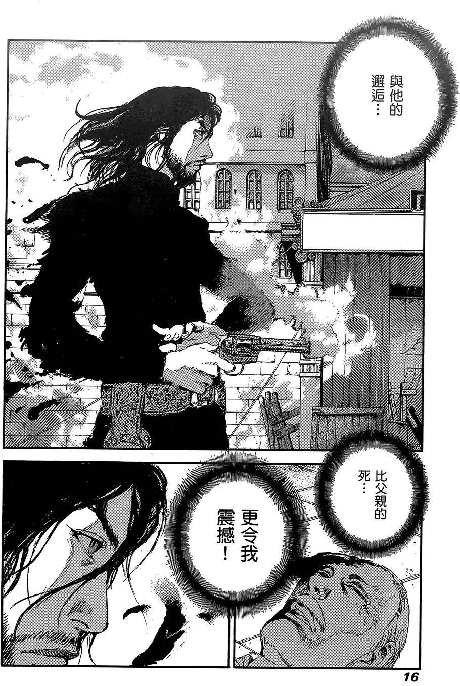 PEACE MAKER - 第07卷(1/5) - 2