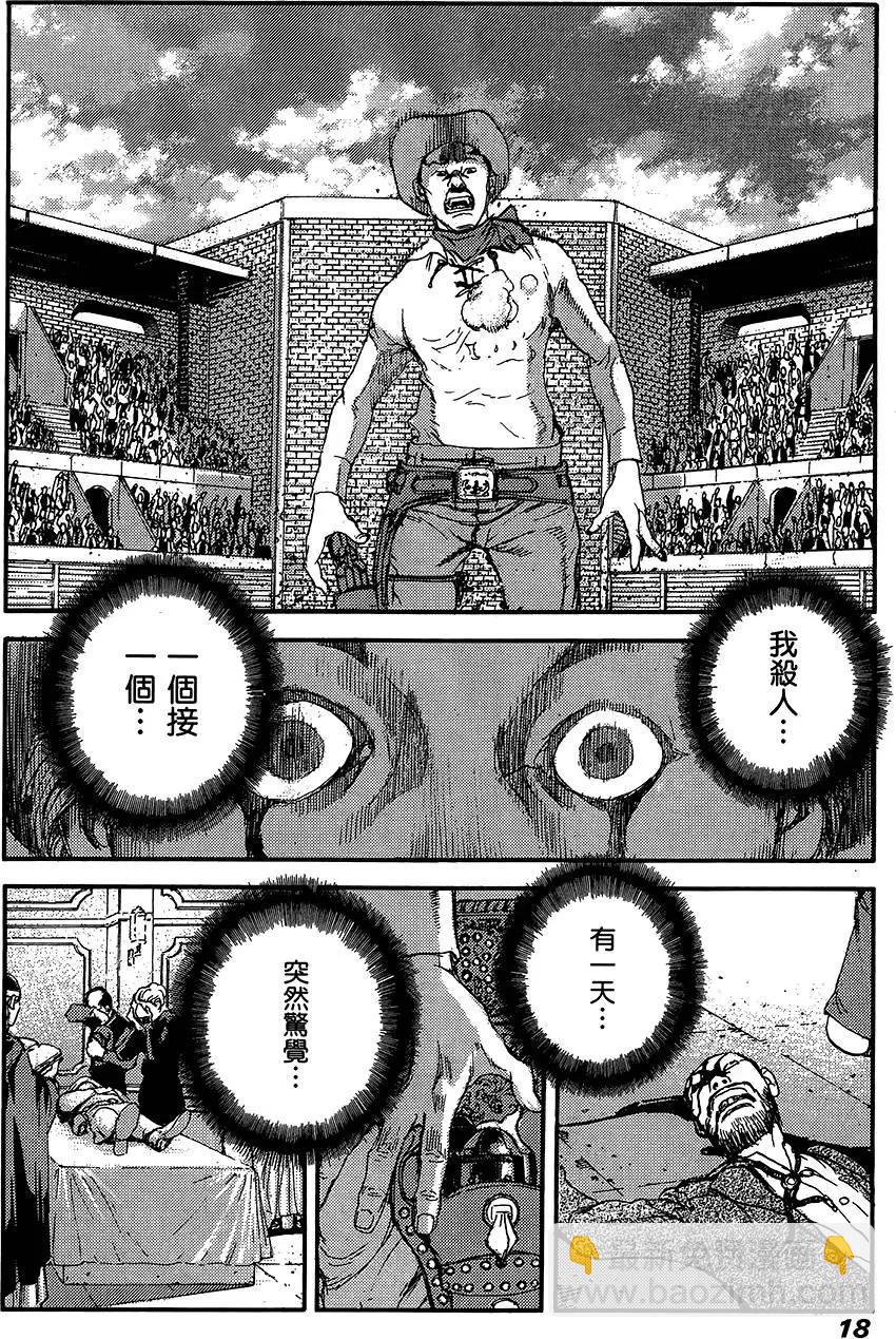 PEACE MAKER - 第07卷(1/5) - 4