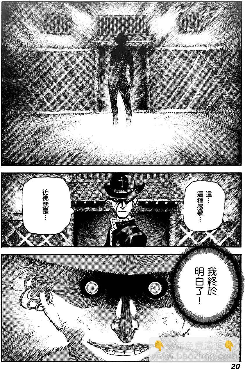 PEACE MAKER - 第07卷(1/5) - 6