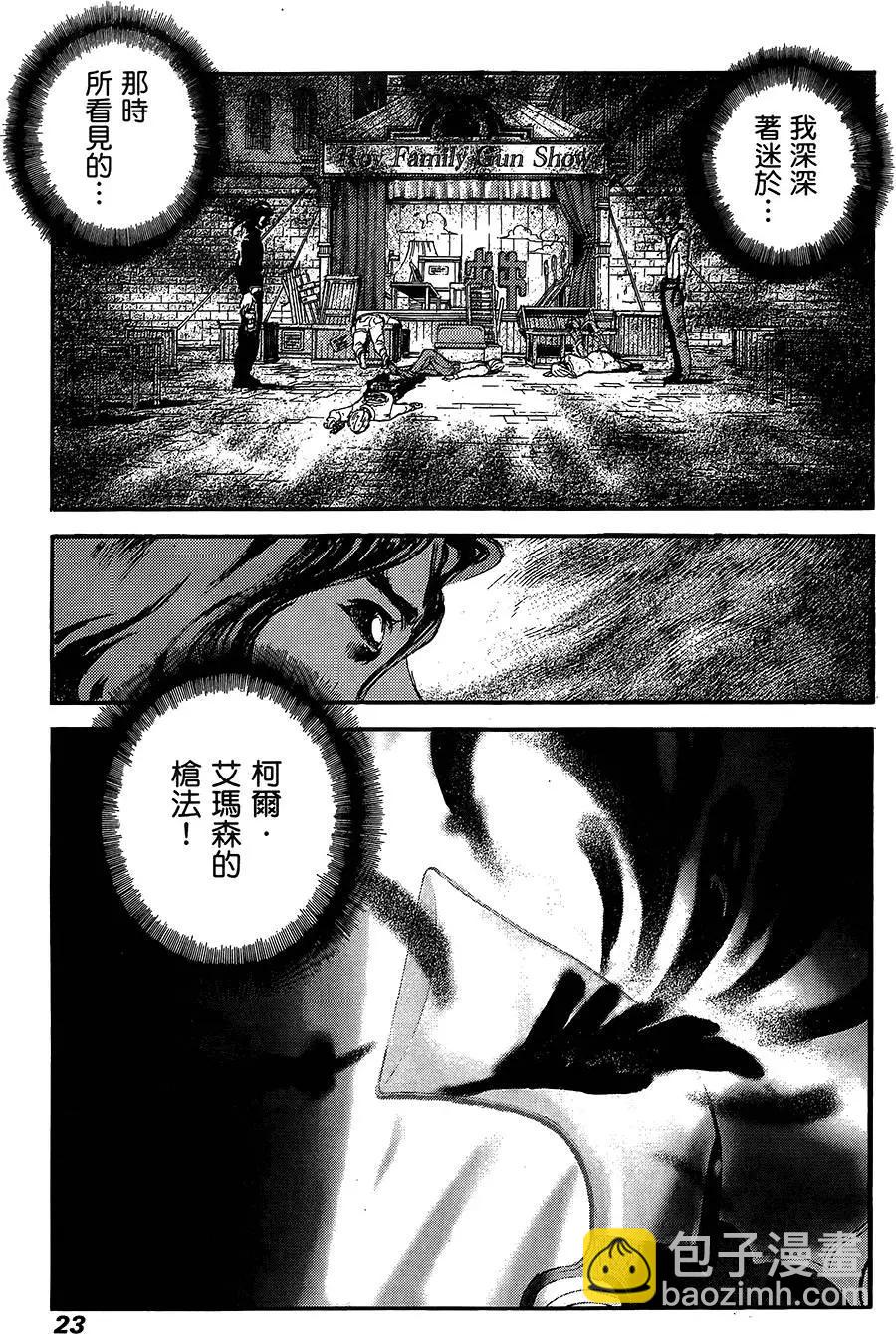 PEACE MAKER - 第07卷(1/5) - 1